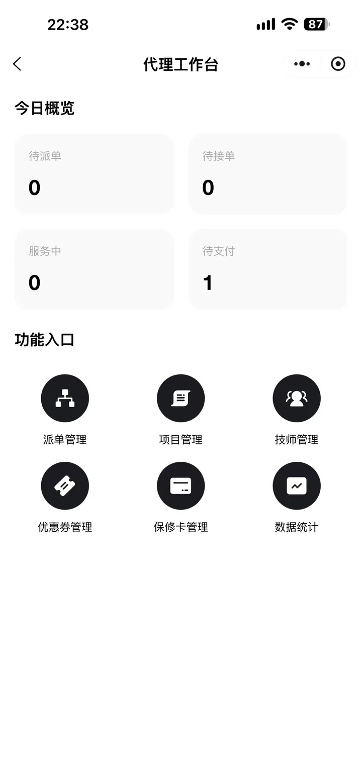 FIXHUB 速修站 · 代理工作台