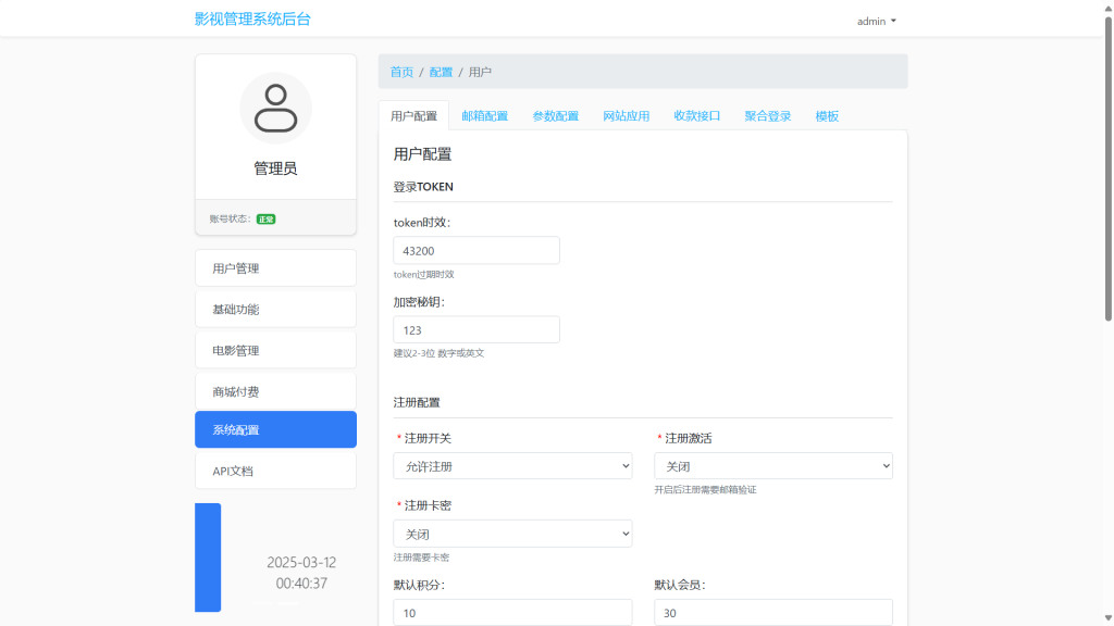 图片[10]-高效管理—影视管理系统，开启影视资源管理新时代_V1.4-维客博客